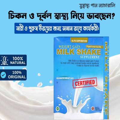 Natural Milk Shake For Smart Health